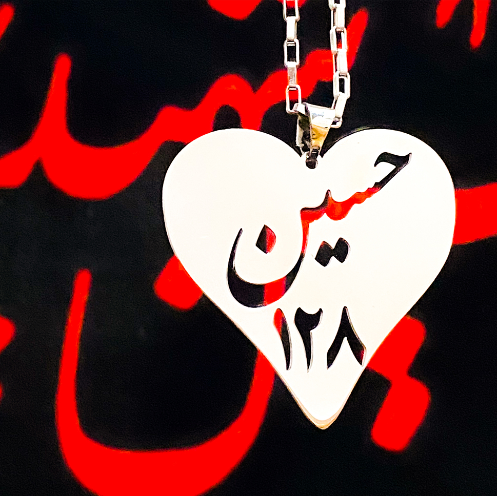 حسین 128 گردنبند طرح «حسین 128» - Image 1
