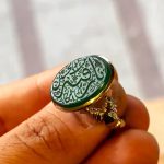انگشتر یا رقیه بنت الحسین