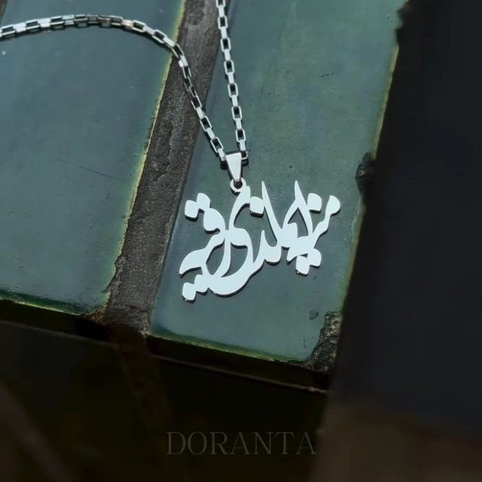 گردنبند منه ایماندی رقیه - Image 2