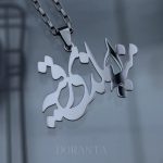 گردنبند منه ایماندی رقیه - Image 3