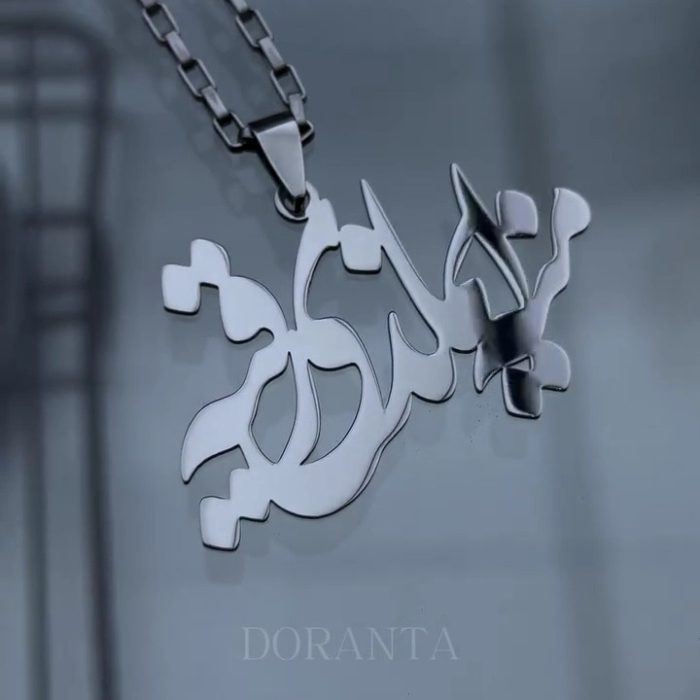 گردنبند منه ایماندی رقیه - Image 3