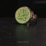 انگشتر یا فاطمه