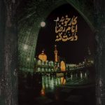 تابلو کار خوبه امام رضا درست کنه - Image 2