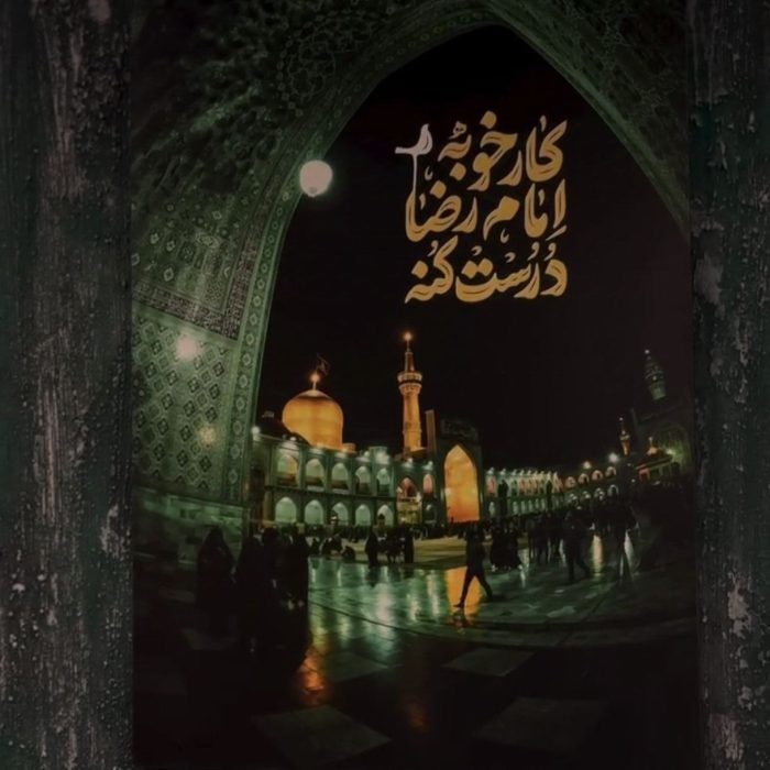 تابلو کار خوبه امام رضا درست کنه - Image 2