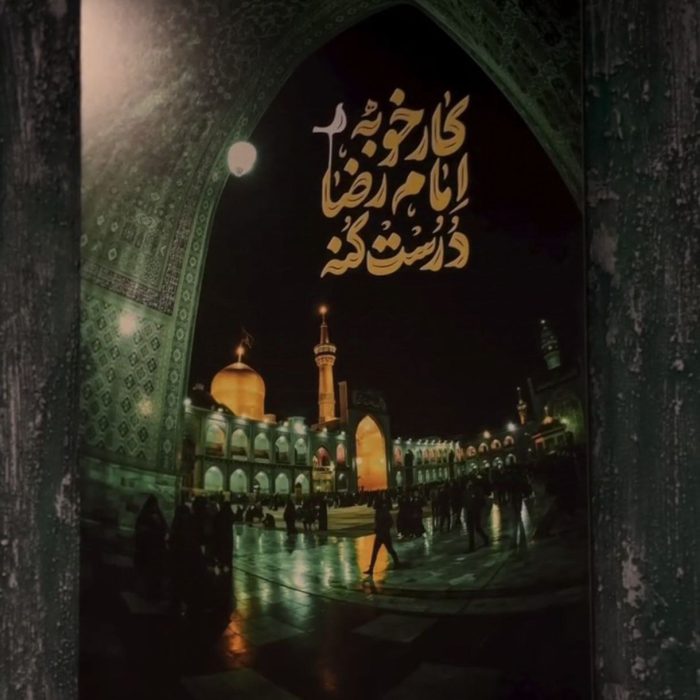 تابلو کار خوبه امام رضا درست کنه - Image 3