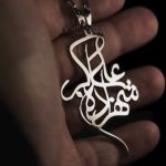 گردنبند شهزاده علی اکبر - Image 2