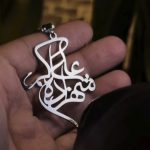 گردنبند شهزاده علی اکبر - Image 3