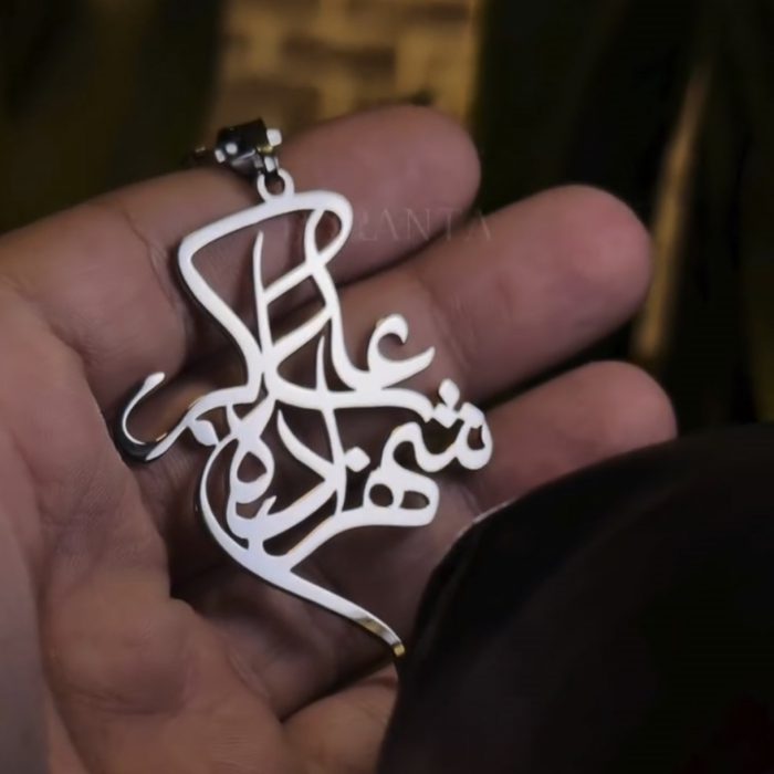گردنبند شهزاده علی اکبر - Image 3