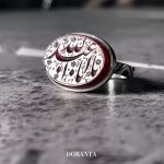 انگشتر دخترونه یااباعبدالله