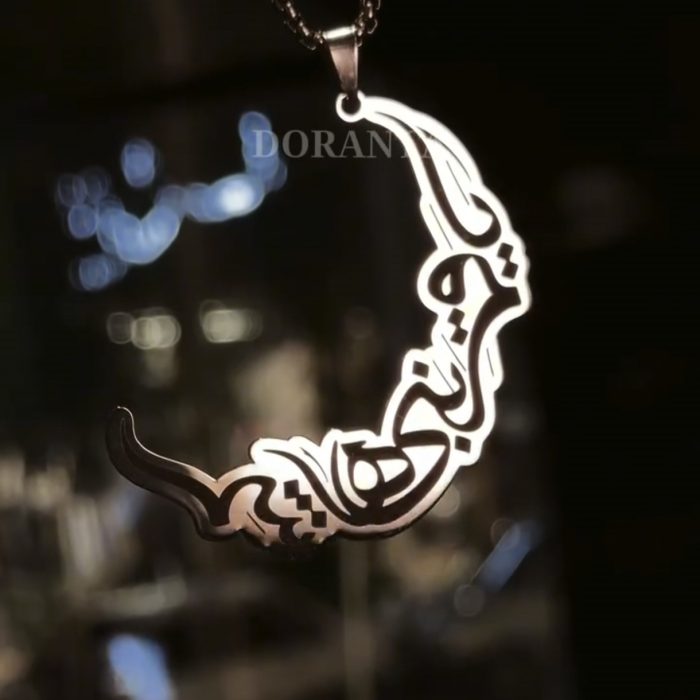 گردنبند پناه - Image 2