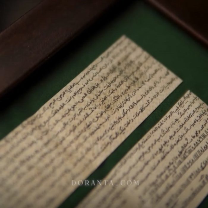 حرز امام جواد علیه السلام - Image 4