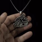 گردنبند”حیف تو بودی علی اکبر” - Image 2