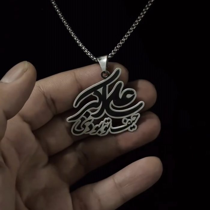 گردنبند”حیف تو بودی علی اکبر” - Image 2