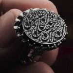 انگشتر “مصباح الهدی”